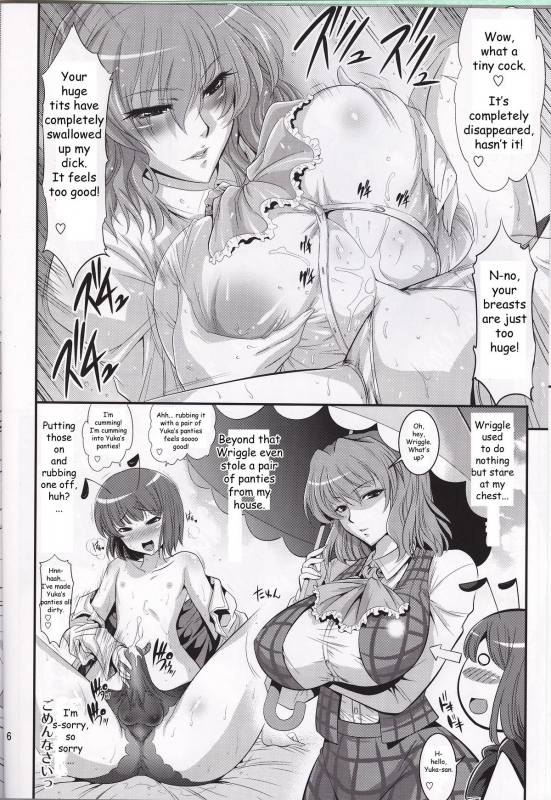 (Reitaisai 7) [Musashi-dou (Musashino Sekai)] Mushroom Samba (Touhou Project) [English] [Kinboshi]_04