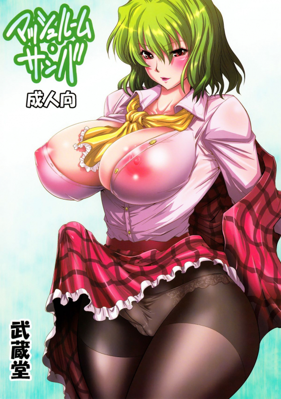 (Reitaisai 7) [Mushashi-dou (Musashino Sekai)] Mushroom Samba (Touhou Project) [English] [N04h]_00