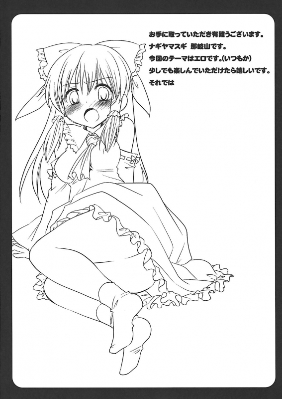 (Reitaisai 7) [Nagiyamasugi (Nagiyama)] Touhou Ryoujoku ~Hakurei Reimu~ (Touhou Project)_02