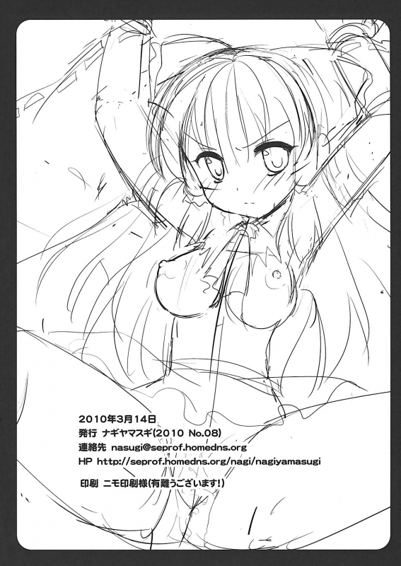 (Reitaisai 7) [Nagiyamasugi (Nagiyama)] Touhou Ryoujoku ~Hakurei Reimu~ (Touhou Project)_16