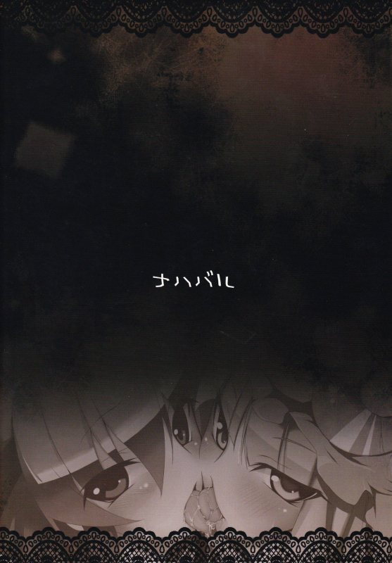 (Reitaisai 7) [Nahabaru (Mae)] Gensoukyo Koushinki Okuchinomikon (Touhou Project) [English]_20