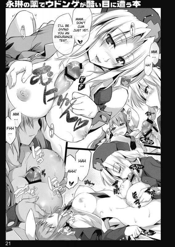 (Reitaisai 7) [Shimoyakedou (_19