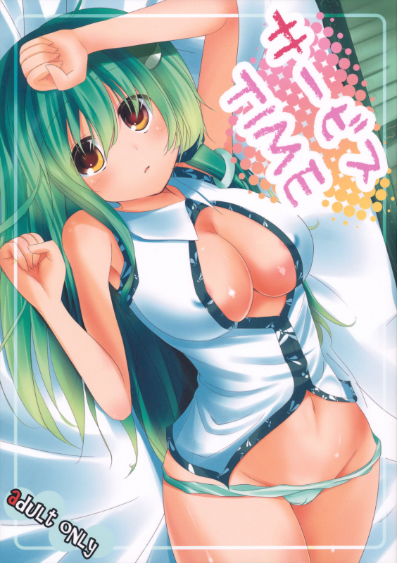 (Reitaisai 7) [Water Drop (MA-SA)] Service Time (Touhou Project) [English] [SMDC]_00