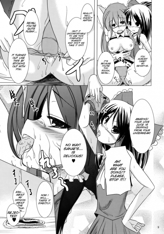 (Reitaisai 7) [Water Drop (MA-SA)] Service Time (Touhou Project) [English] [SMDC]_09