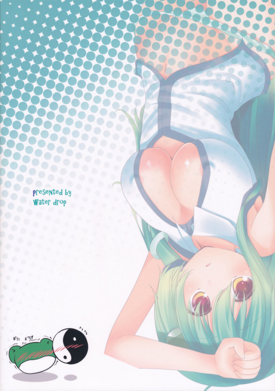 (Reitaisai 7) [Water Drop (MA-SA)] Service Time (Touhou Project) [English] [SMDC]_24