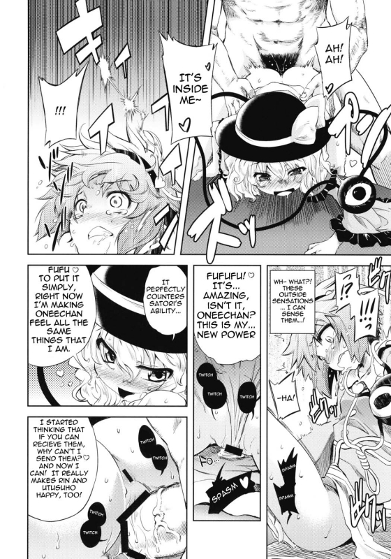 (Reitaisai 7) [Yumemi Gokochi (Mikage Baku)] EDEN (Touhou Project) [English] =LWB=_14