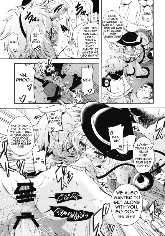 (Reitaisai 7) [Yumemi Gokochi (Mikage Baku)] EDEN (Touhou Project) [English] =LWB=_19