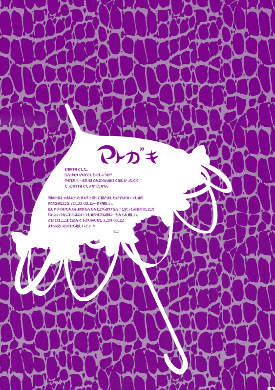 (Reitaisai 8) [Aimaimoko (Moko)] Prince Tenko wa Hatsujouki (Touhou Project) [English] [darknight]_36