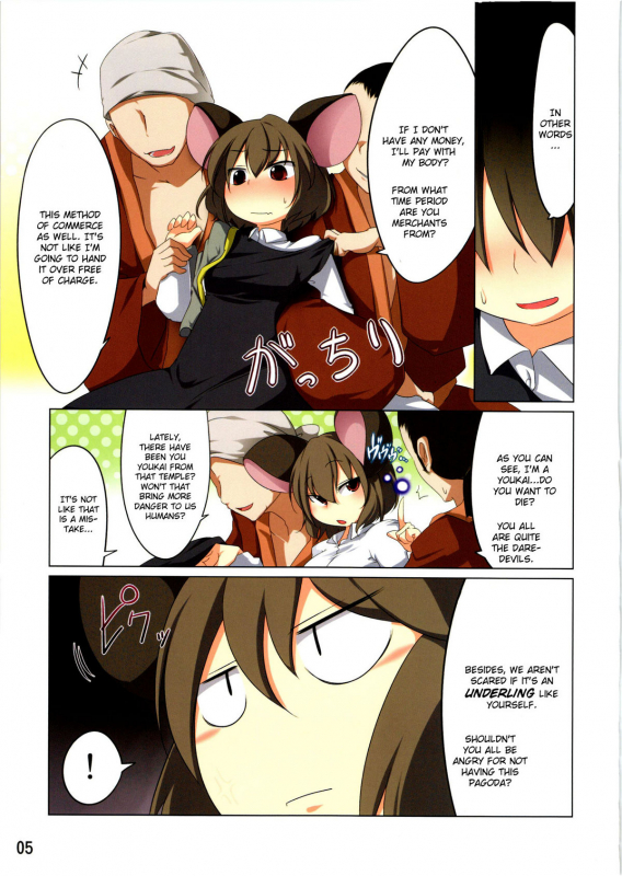 (Reitaisai 8) [Akikaze Asparagus (Aki)] Ichiri Hyakugai (Touhou Project) [English] [CGRascal]_04