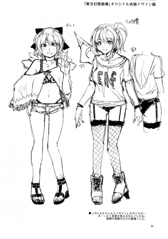 (Reitaisai 8) [Alice no Takarabako (Mizuryu Kei)] Touhou Gensou Houkai -Shattered_45