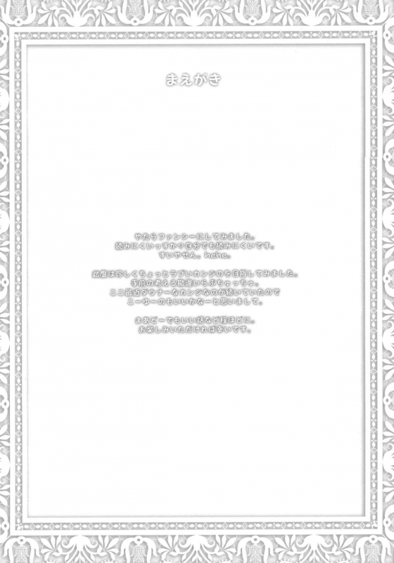 (Reitaisai 8) [Avion Village F (Fechi)] Neko no Kimochi. (Touhou Project) [English] [desudesu]_03