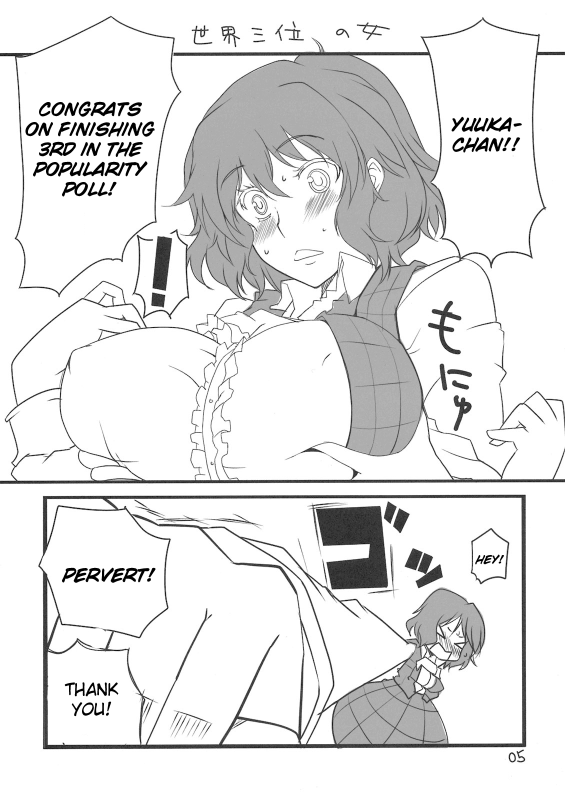 (Reitaisai 8) [BlueMage (Aoi Manabu)] Yuuka San-i  Third Place Yuuka (Touhou Project) [English] [CGr_04