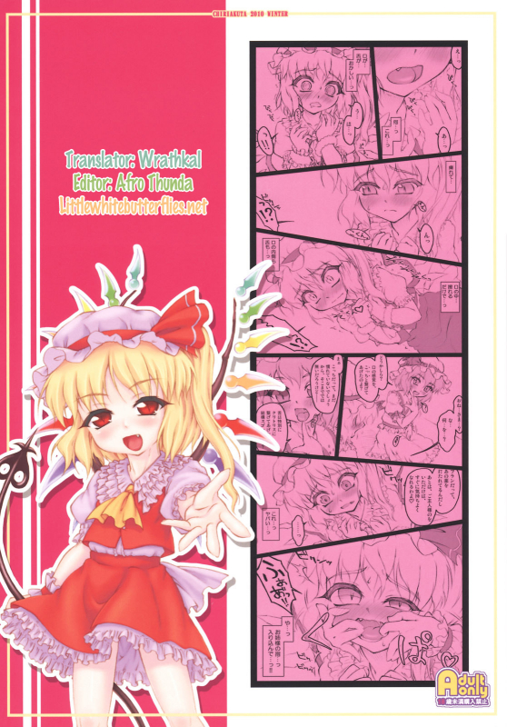 (Reitaisai 8) [CHIRIAKUTA (Yaburebouki Akuta)] Flandre ~Touhou Shoujo Saiin~_41