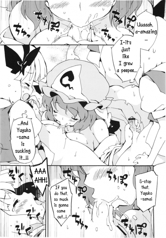 (Reitaisai 8) [Dr.VERMILION (Petenshi)] Seiteki Kando Gobai Youmu no Junan (Touhou Proj_11