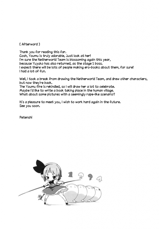 (Reitaisai 8) [Dr.VERMILION (Petenshi)] Seiteki Kando Gobai Youmu no Junan (Touhou Proj_17