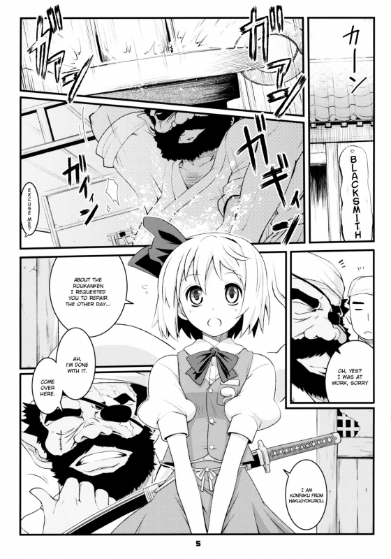(Reitaisai 8) [Fujiiro Sabou (Fujii Jun)] Myon na Taika (Touhou Project) [English]_04