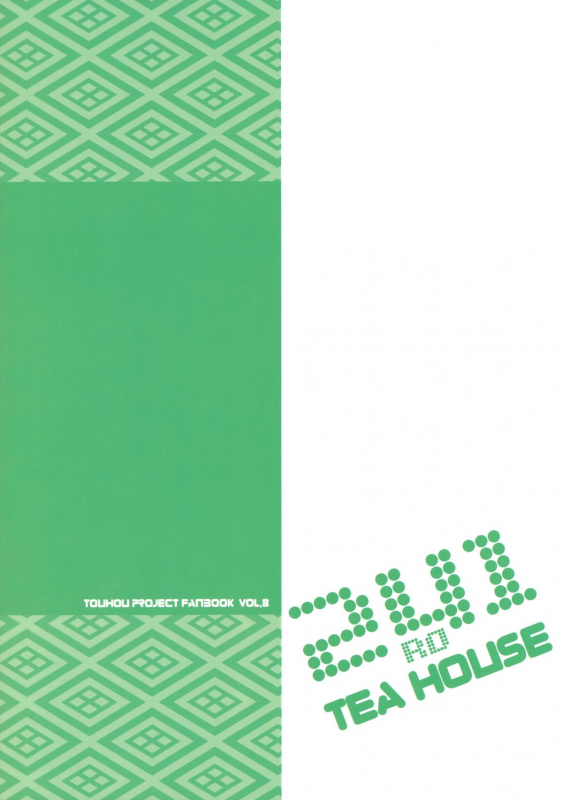 (Reitaisai 8) [Fujiiro Sabou (Fujii Jun)] Myon na Taika (Touhou Project) [English]_23