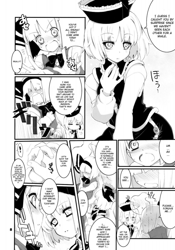 (Reitaisai 8) [Fujiiro Sabou (Fujii Jun)] Replay (Touhou Project) [English] [FUKE]_07