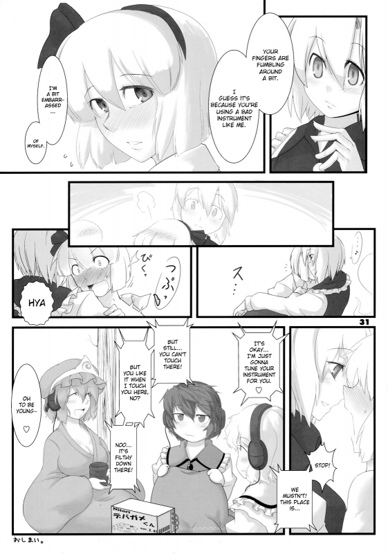 (Reitaisai 8) [Fujiiro Sabou (Fujii Jun)] Replay (Touhou Project) [English] [FUKE]_30