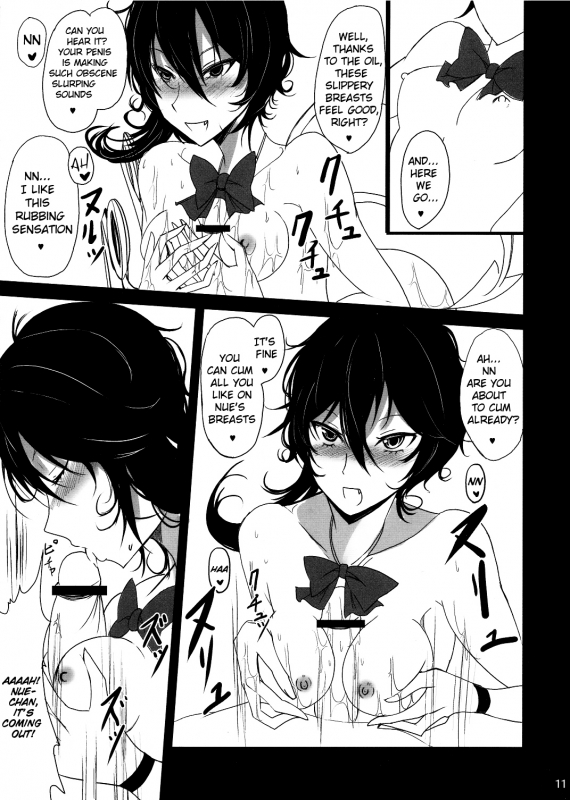 (Reitaisai 8) [Kuronisiki (Takaharu)] NNN (Touhou Project) [English] =TV=_09