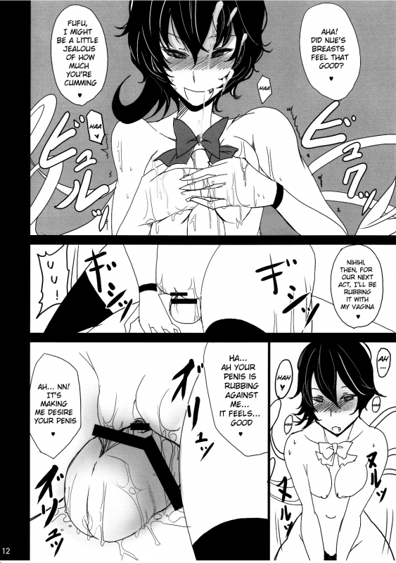 (Reitaisai 8) [Kuronisiki (Takaharu)] NNN (Touhou Project) [English] =TV=_10