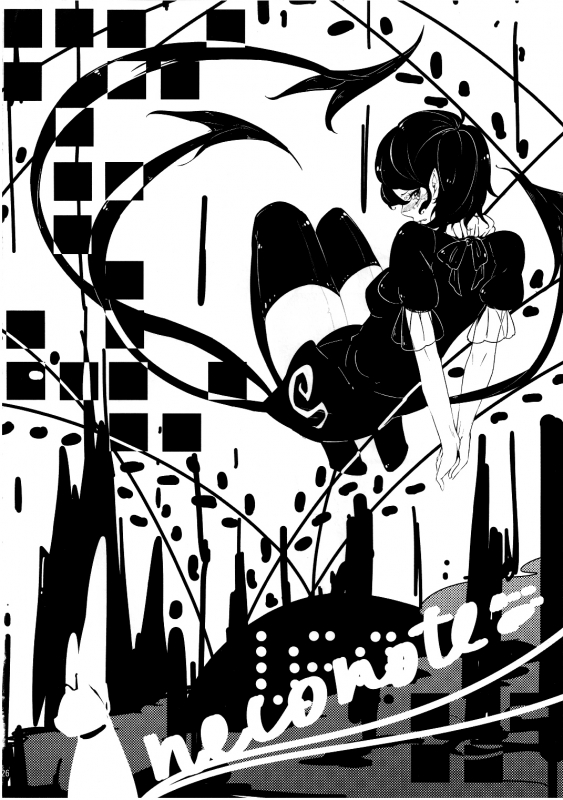 (Reitaisai 8) [Kuronisiki (Takaharu)] NNN (Touhou Project) [English] =TV=_24