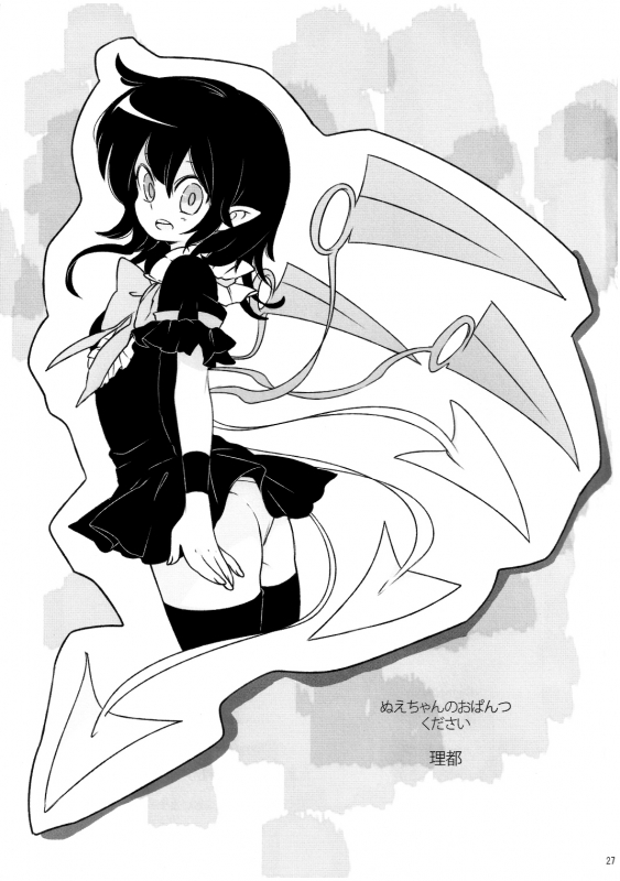 (Reitaisai 8) [Kuronisiki (Takaharu)] NNN (Touhou Project) [English] =TV=_25