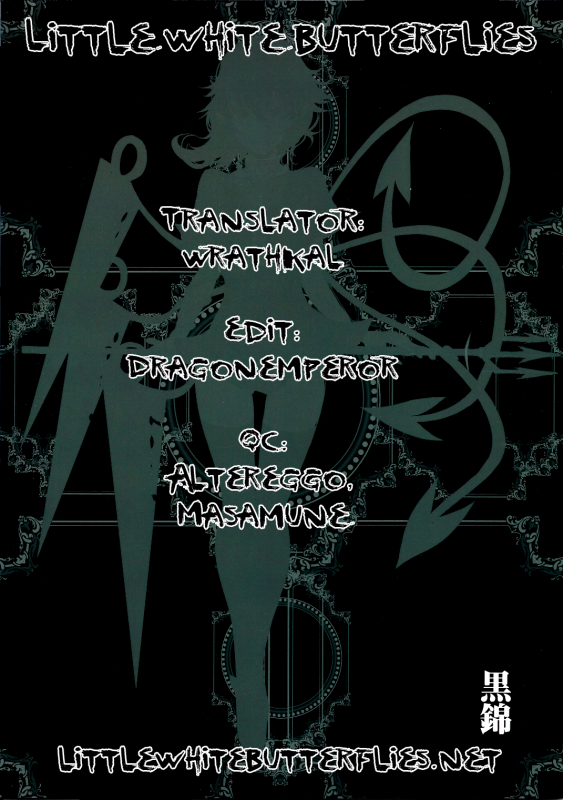 (Reitaisai 8) [Kuronisiki (Takaharu)] NNN (Touhou Project) [English] =TV=_27