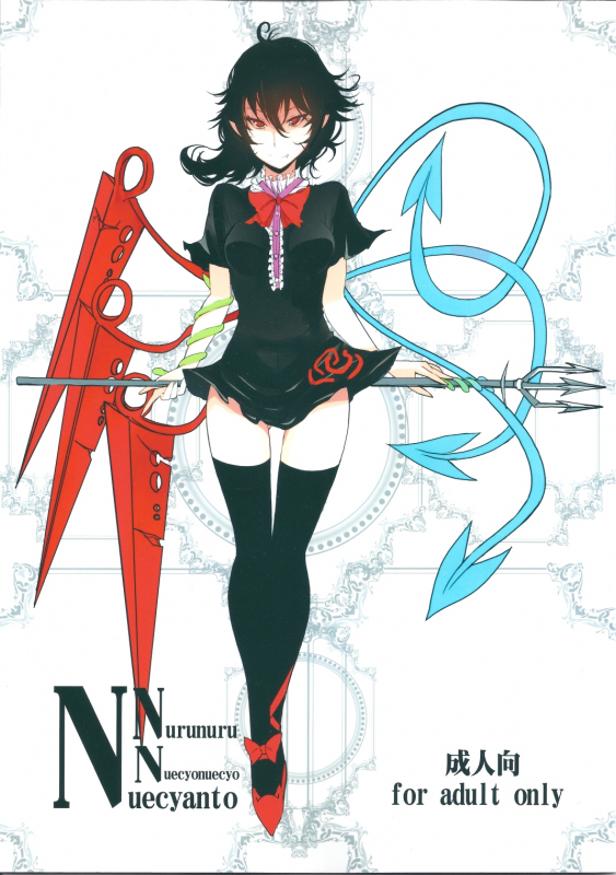 (Reitaisai 8) [Kuronisiki (Takaharu)] NNN (Touhou Project) [English] [CGrascal]_00