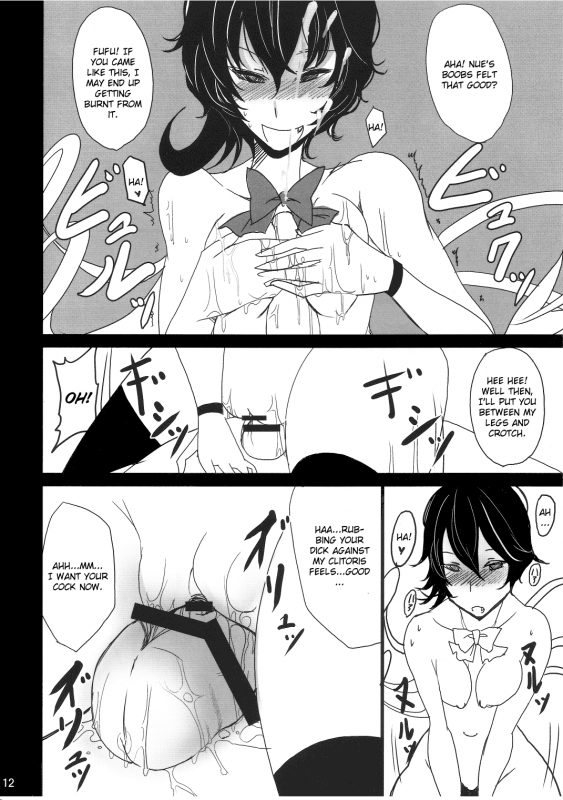 (Reitaisai 8) [Kuronisiki (Takaharu)] NNN (Touhou Project) [English] [CGrascal]_10