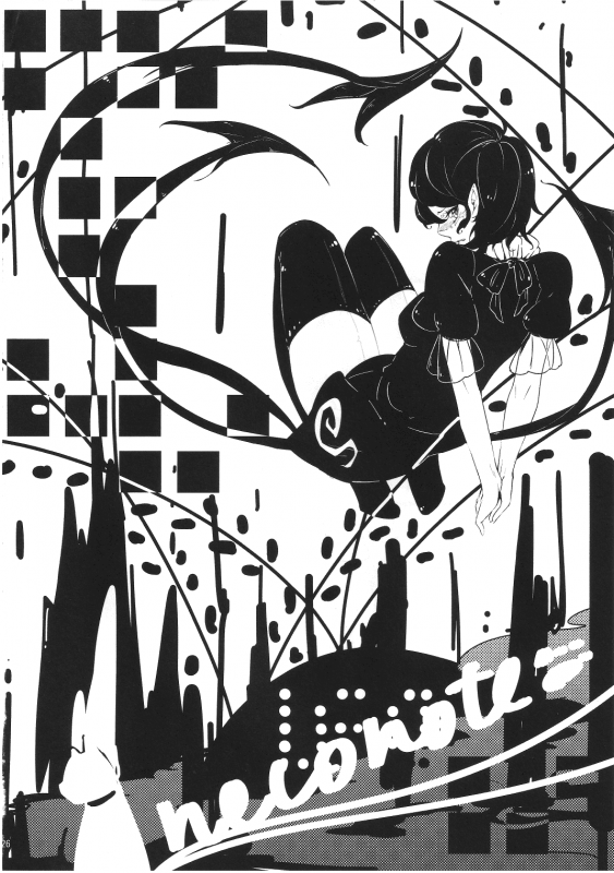 (Reitaisai 8) [Kuronisiki (Takaharu)] NNN (Touhou Project) [English] [CGrascal]_24