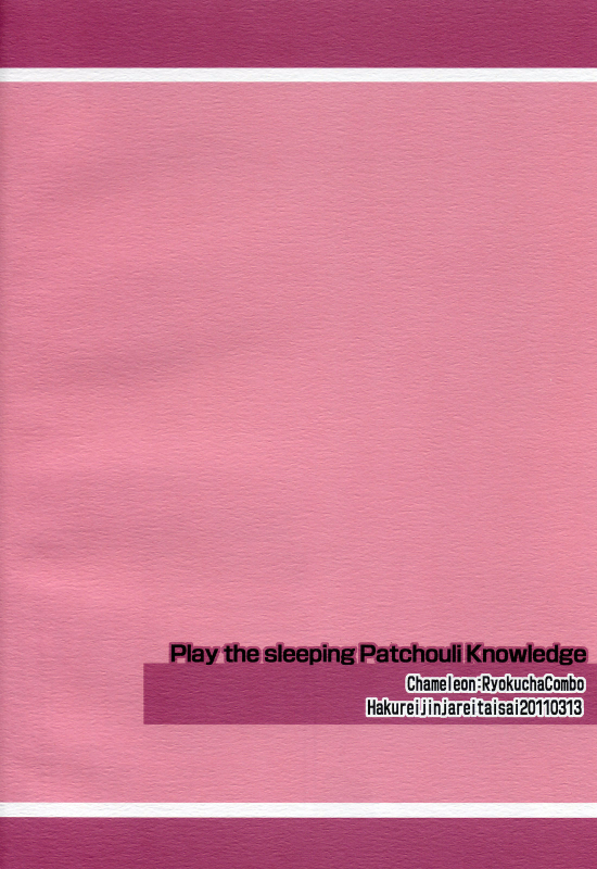 (Reitaisai 8) [Ryokucha Combo (Chameleon)] Pachu Minkan  Patchy Sleep Play (Touhou Project) [Engl_29