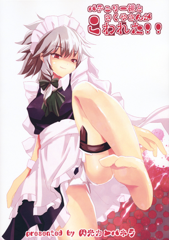 (Reitaisai 8) [Senkou Campan_31