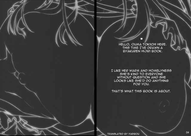 (Reitaisai 8) [Shimoyakedou (Ouma Tokiichi)] Namu-pai (Touhou Project) [English] {doujin-moe.us}_02