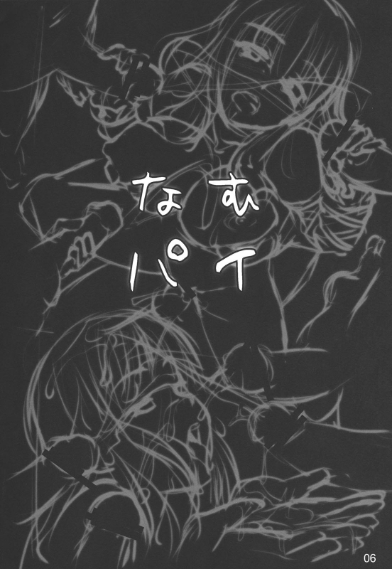 (Reitaisai 8) [Shimoyakedou (Ouma Tokiichi)] Namu-pai (Touhou Project) [English] {doujin-moe.us}_03