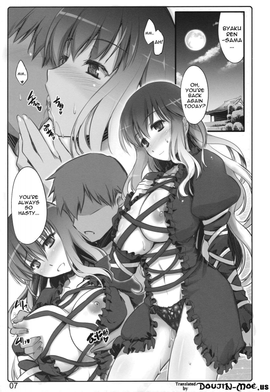 (Reitaisai 8) [Shimoyakedou (Ouma Tokiichi)] Namu-pai (Touhou Project) [English] {doujin-moe.us}_04