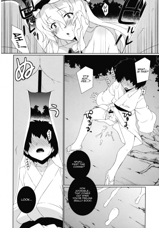 (Reitaisai 8) [TUKIBUTO (Hyouju Issei)] HI-Sneak at night (Touhou Project) [English] [U MAD]_06