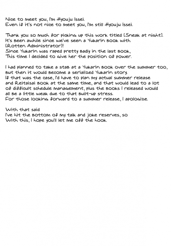 (Reitaisai 8) [TUKIBUTO (Hyouju Issei)] HI-Sneak at night (Touhou Project) [English] [U MAD]_14