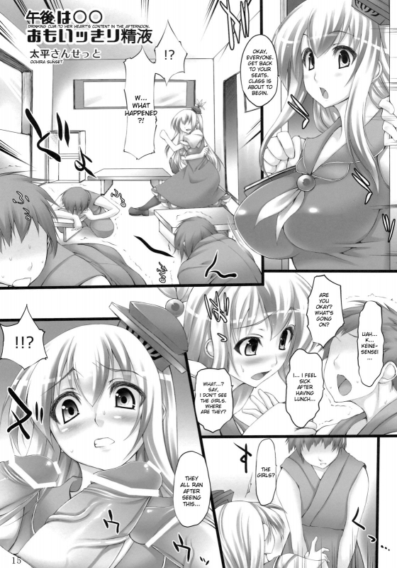(Reitaisai 8) [ToHoMiLK Seisaku Iinkai] COMIC ToHoMiLK 2011-03 (Touhou Project) [English] [desudesu]_013