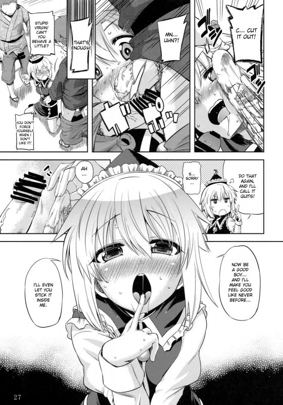 (Reitaisai 8) [ToHoMiLK Seisaku Iinkai] COMIC ToHoMiLK 2011-03 (Touhou Project) [English] [desudesu]_025