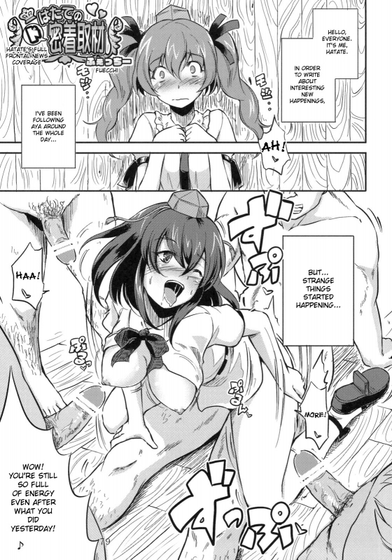 (Reitaisai 8) [ToHoMiLK Seisaku Iinkai] COMIC ToHoMiLK 2011-03 (Touhou Project) [English] [desudesu]_077