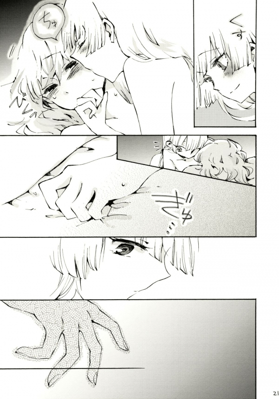 (Reitaisai 8) [Vivit Gray (Shinoasa)] Yawarakana Pulse  Gentle Pulse (Touhou Project) [English]_19