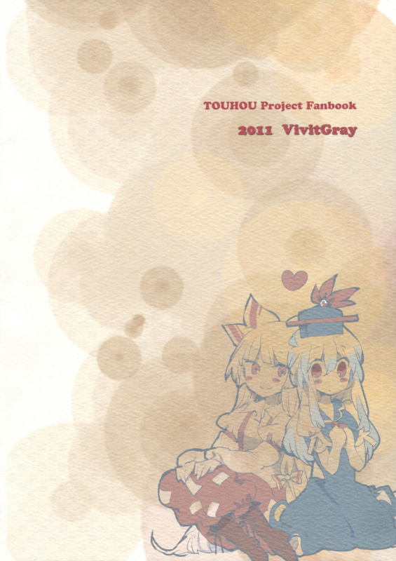 (Reitaisai 8) [Vivit Gray (Shinoasa)] Yawarakana Pulse  Gentle Pulse (Touhou Project) [English]_49