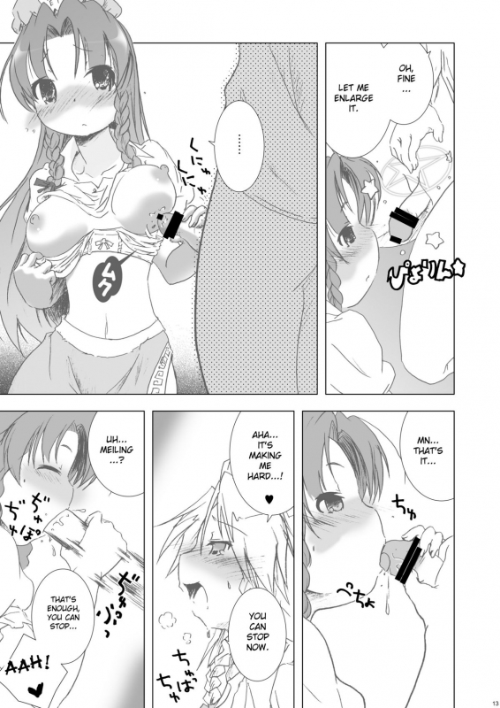 (Reitaisai 8) [Web Knight (Knight Satoshi)] Cyclone Memory (Touhou Project) [English] {desudesu}_12