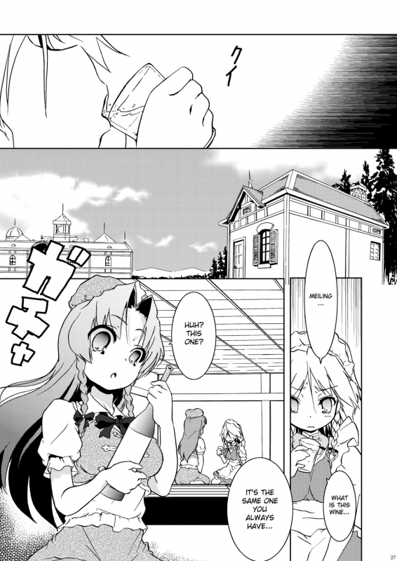 (Reitaisai 8) [Web Knight (Knight Satoshi)] Cyclone Memory (Touhou Project) [English] {desudesu}_26