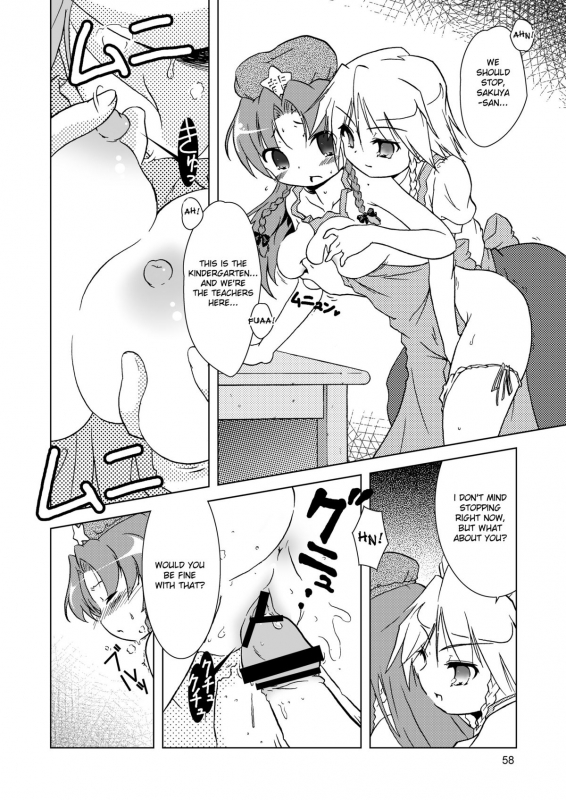 (Reitaisai 8) [Web Knight (Knight Satoshi)] Cyclone Memory (Touhou Project) [English] {desudesu}_57