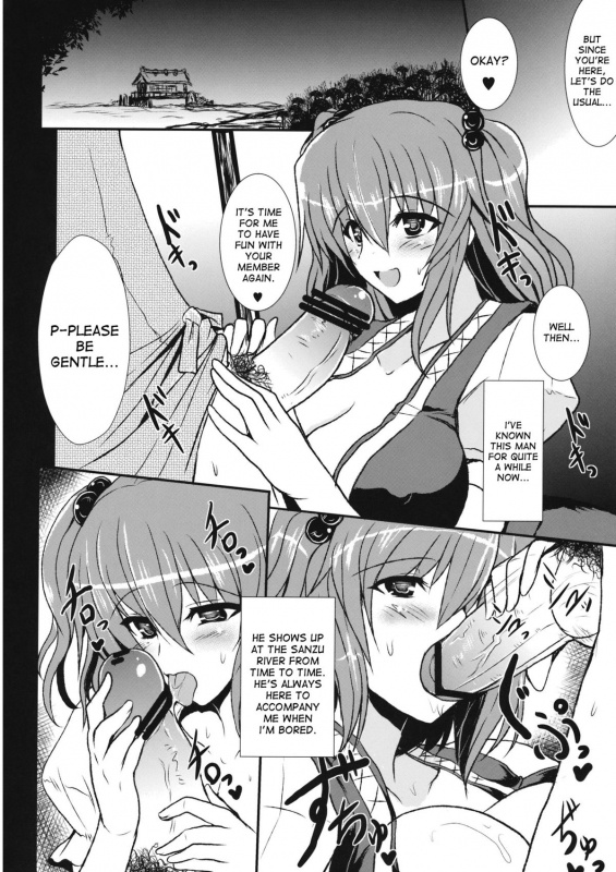 (Reitaisai 8) [YO-METDO (Yasakani An)] Toro Toro Komachi (Touhou Project) [English] {desudesu}_06