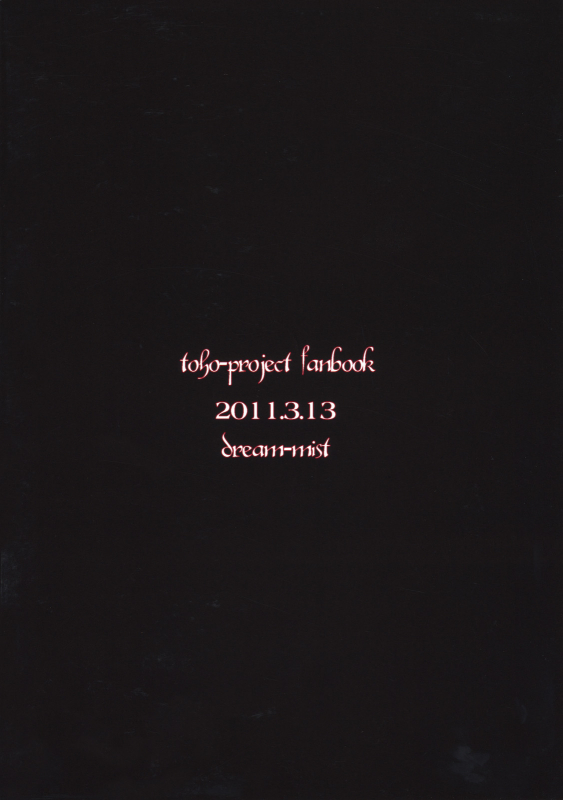 (Reitaisai 8) [dream-mist (sai-go)] Red Biorhythm (Touhou Project) [English]_19