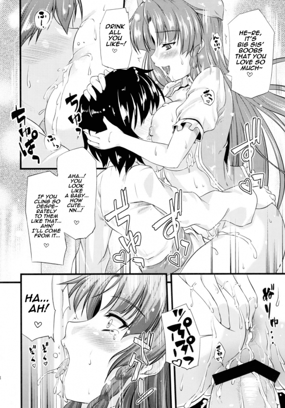 (Reitaisai 8) [from SCRATCH (Johnny)] Monban no Onee-san ga _19