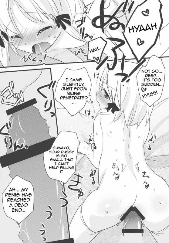 (Reitaisai 8) [gallop (shige)] Kero-chan to Hitobanjuu (Touhou Project) [English] [TLRF]_08